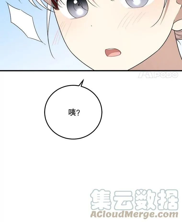52.信使 第45页