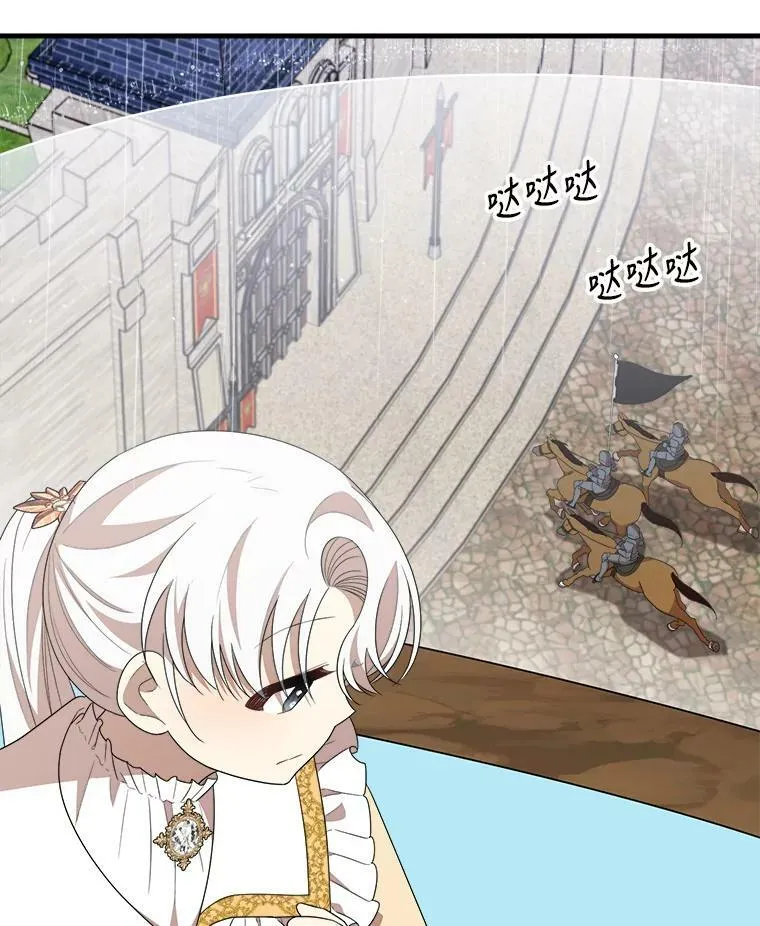 52.信使 第46页