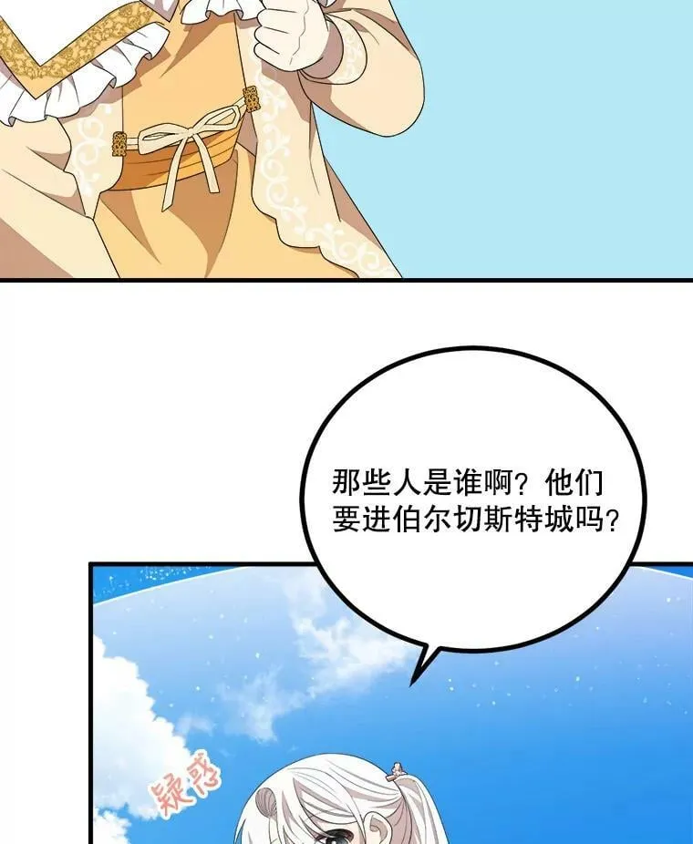 52.信使 第47页