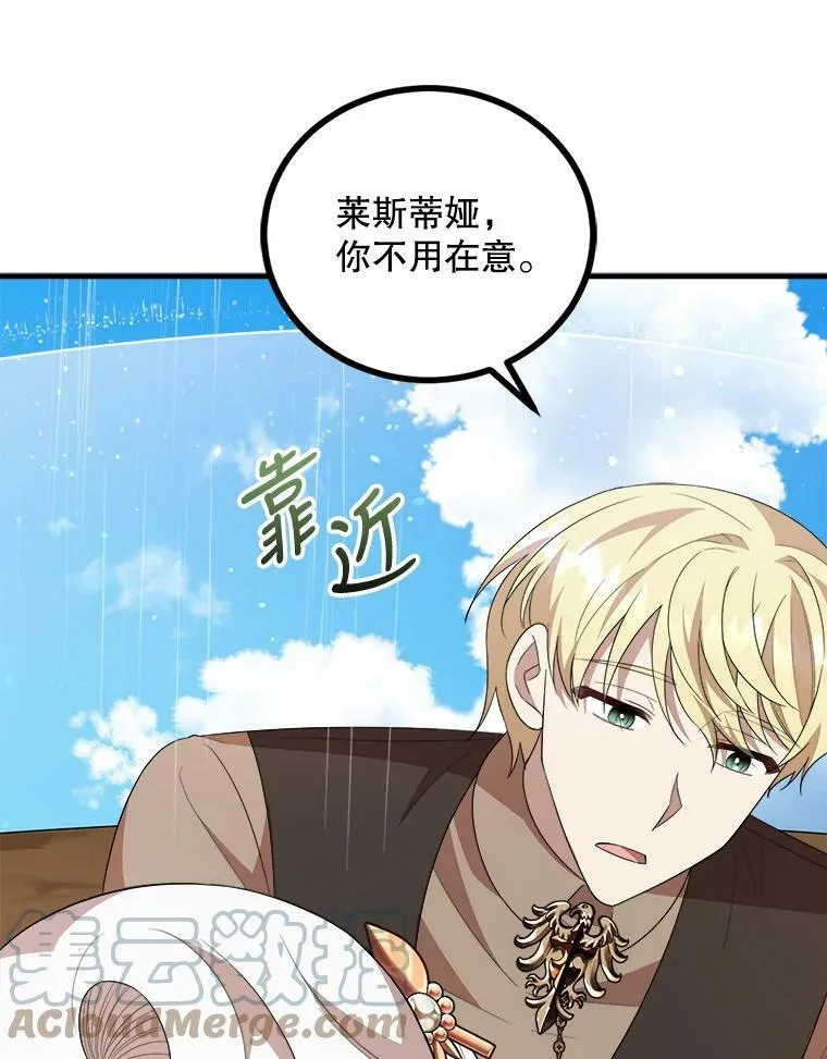 52.信使 第49页