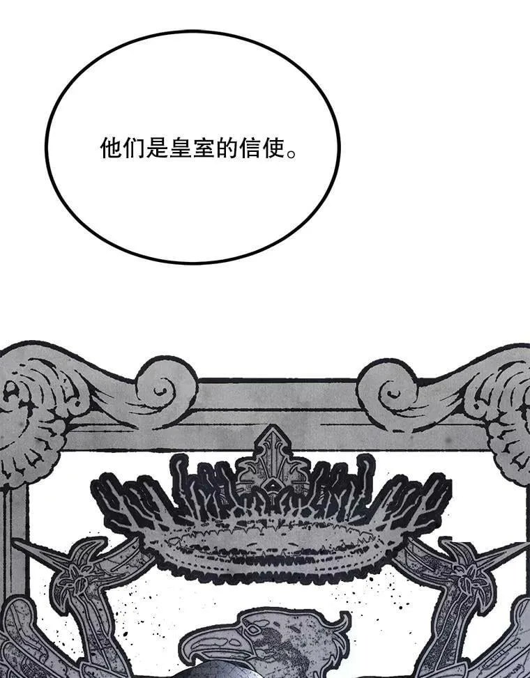 52.信使 第51页