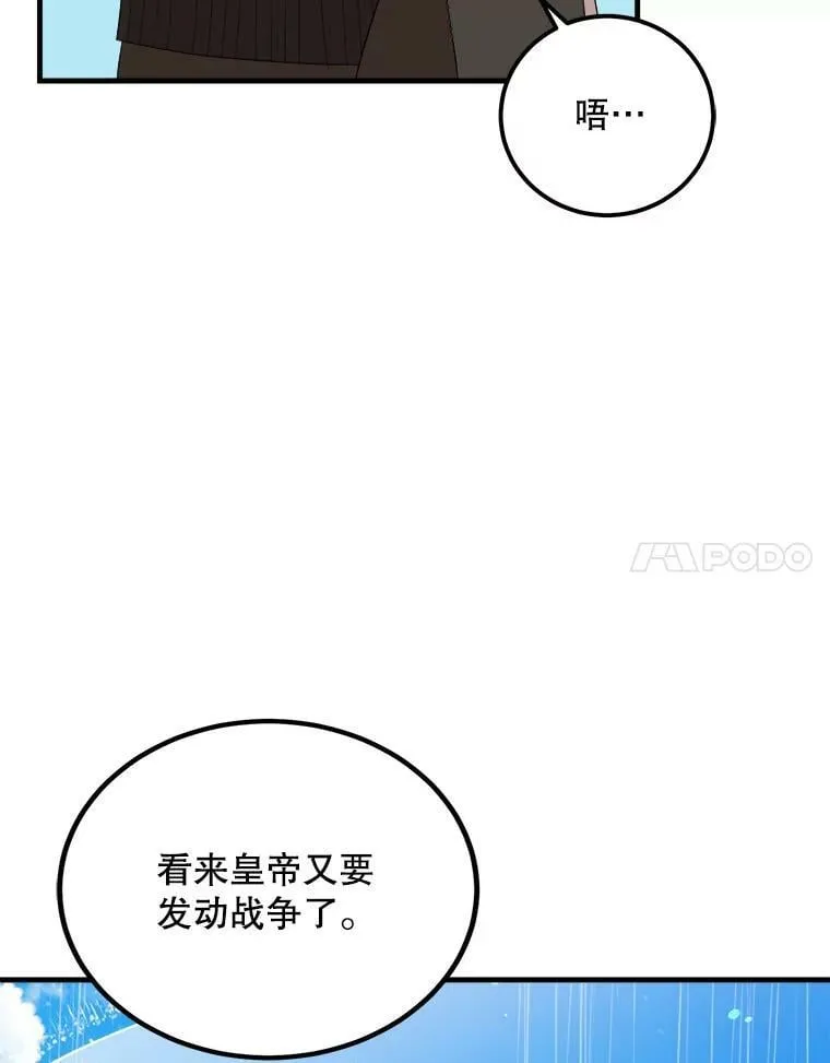 52.信使 第55页