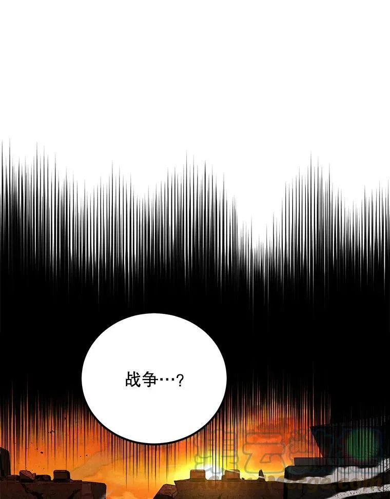 52.信使 第57页