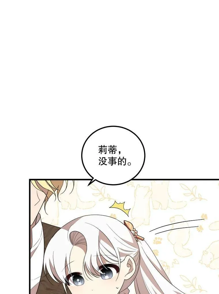 52.信使 第60页