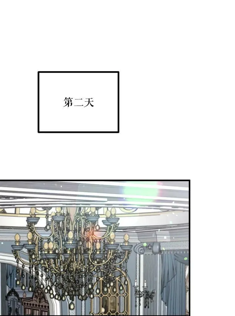 52.信使 第64页