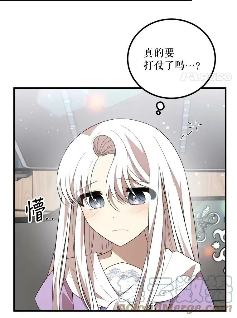 52.信使 第65页