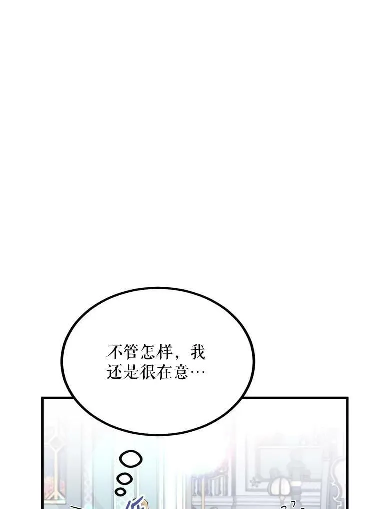 52.信使 第66页