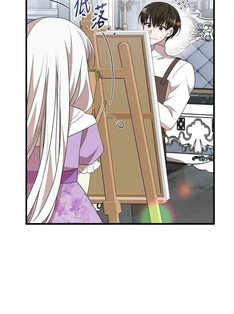 52.信使 第67页