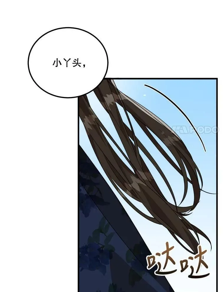 52.信使 第68页