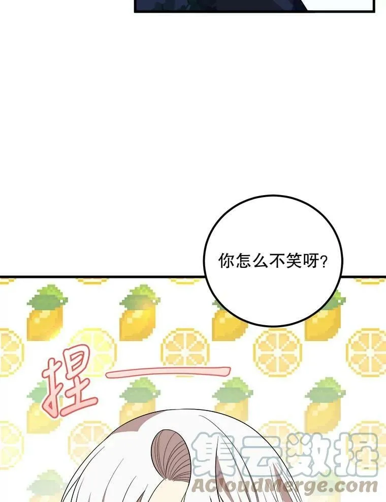 52.信使 第69页