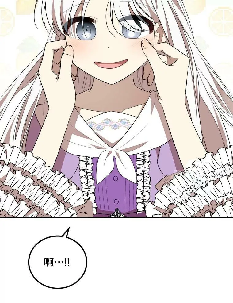 52.信使 第70页