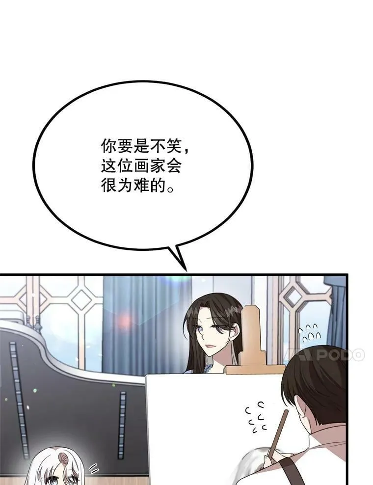 52.信使 第71页