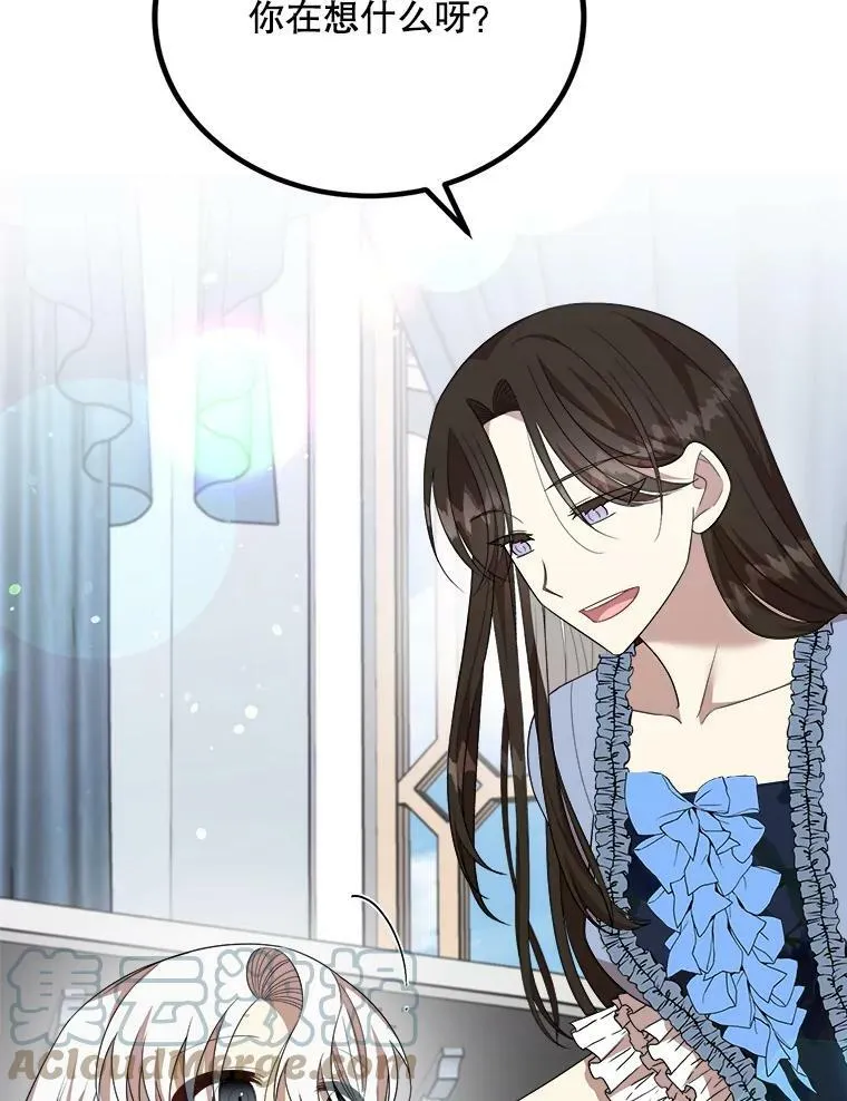 52.信使 第73页
