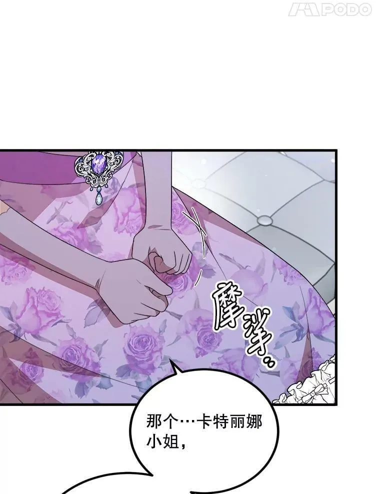 52.信使 第75页