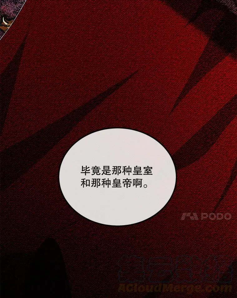 52.信使 第81页