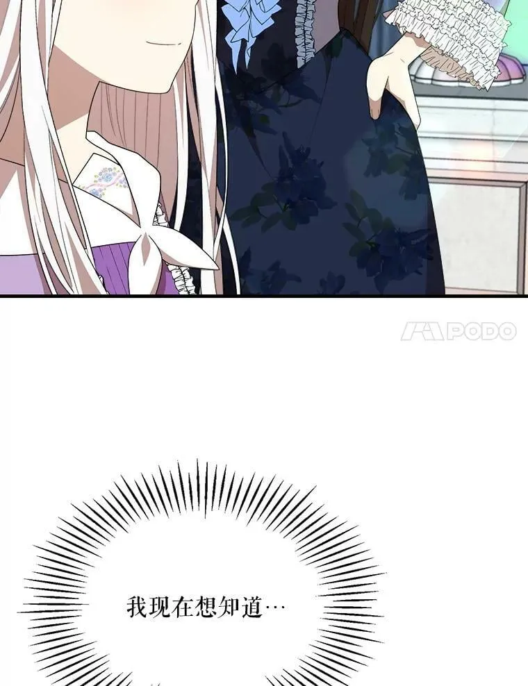 52.信使 第88页