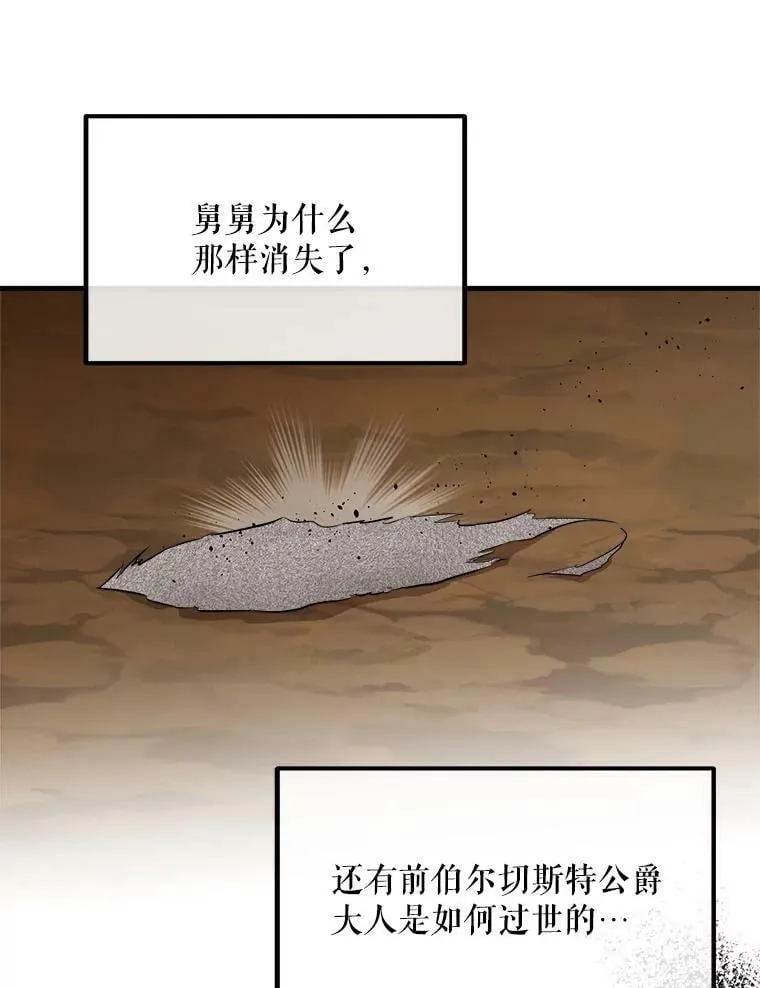 52.信使 第90页
