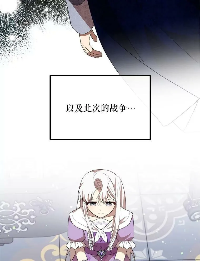 52.信使 第92页