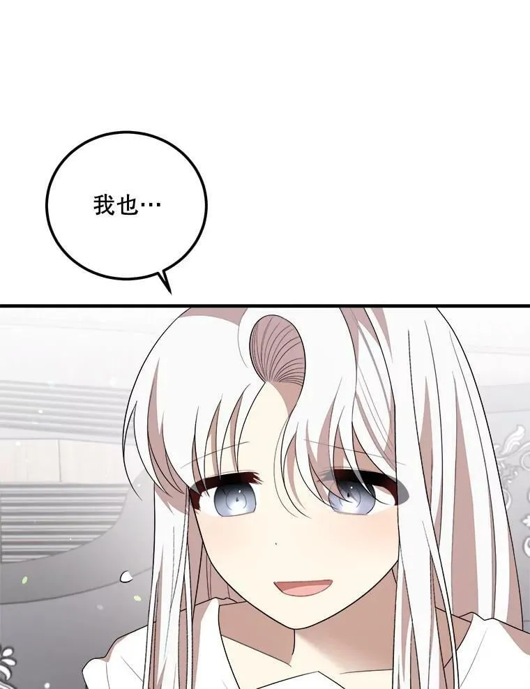 52.信使 第94页