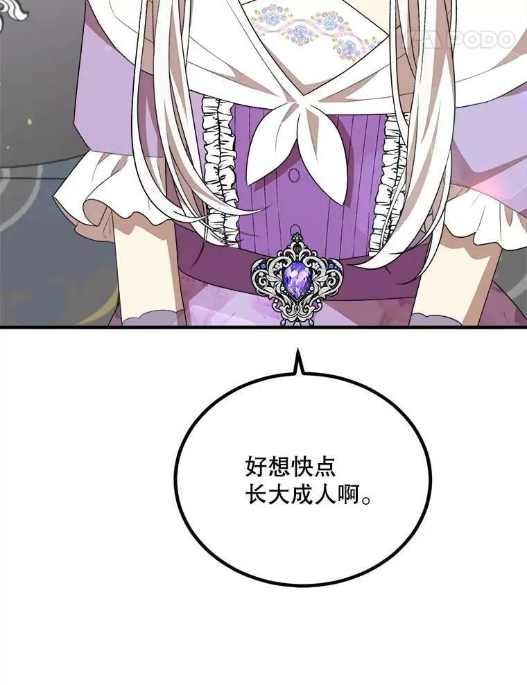 52.信使 第95页