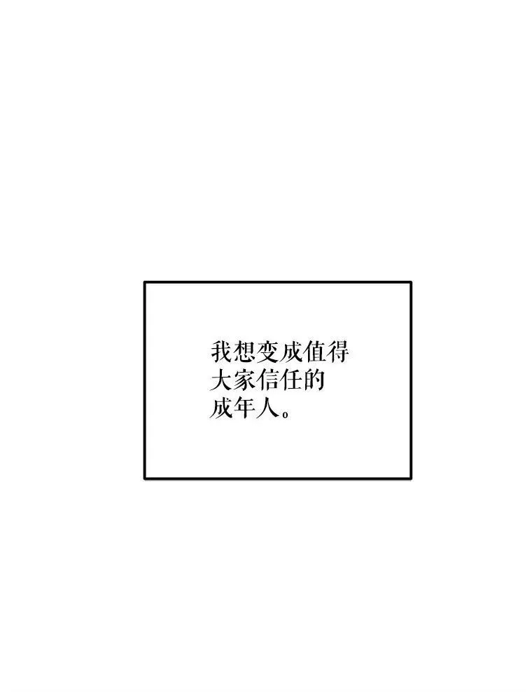 52.信使 第96页