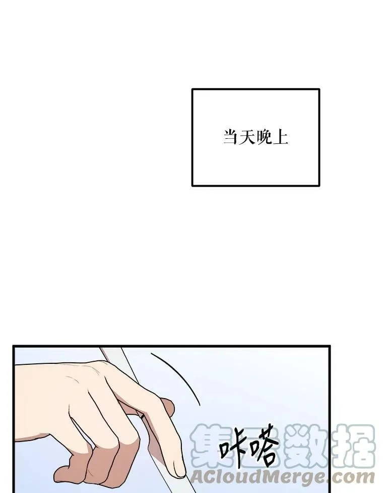 52.信使 第97页