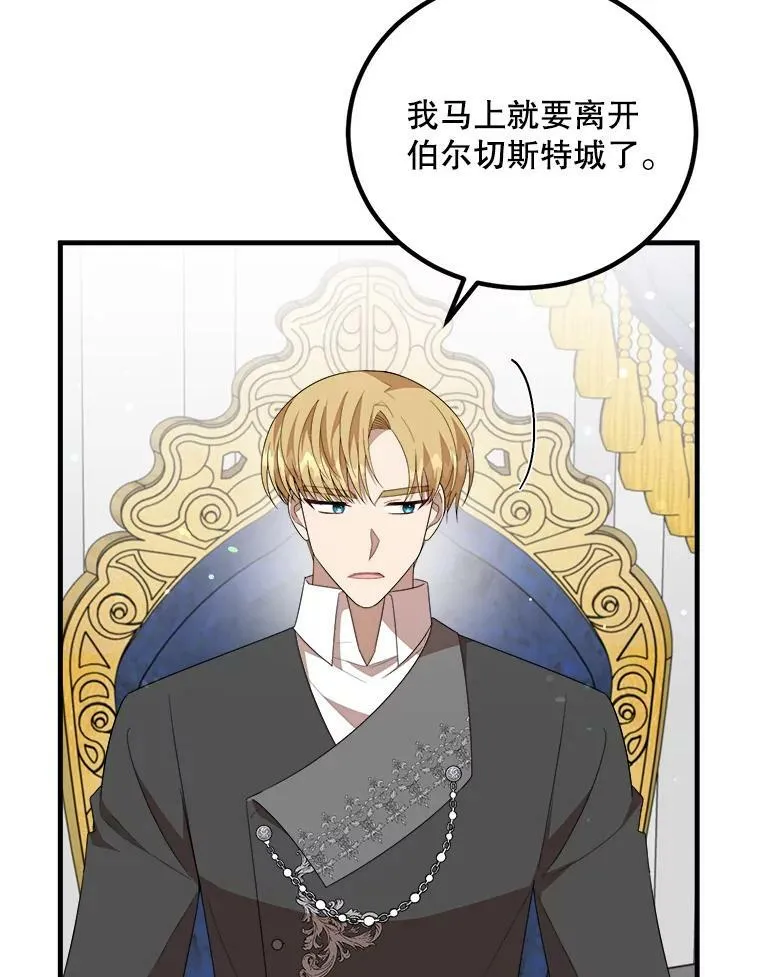 52.信使 第100页