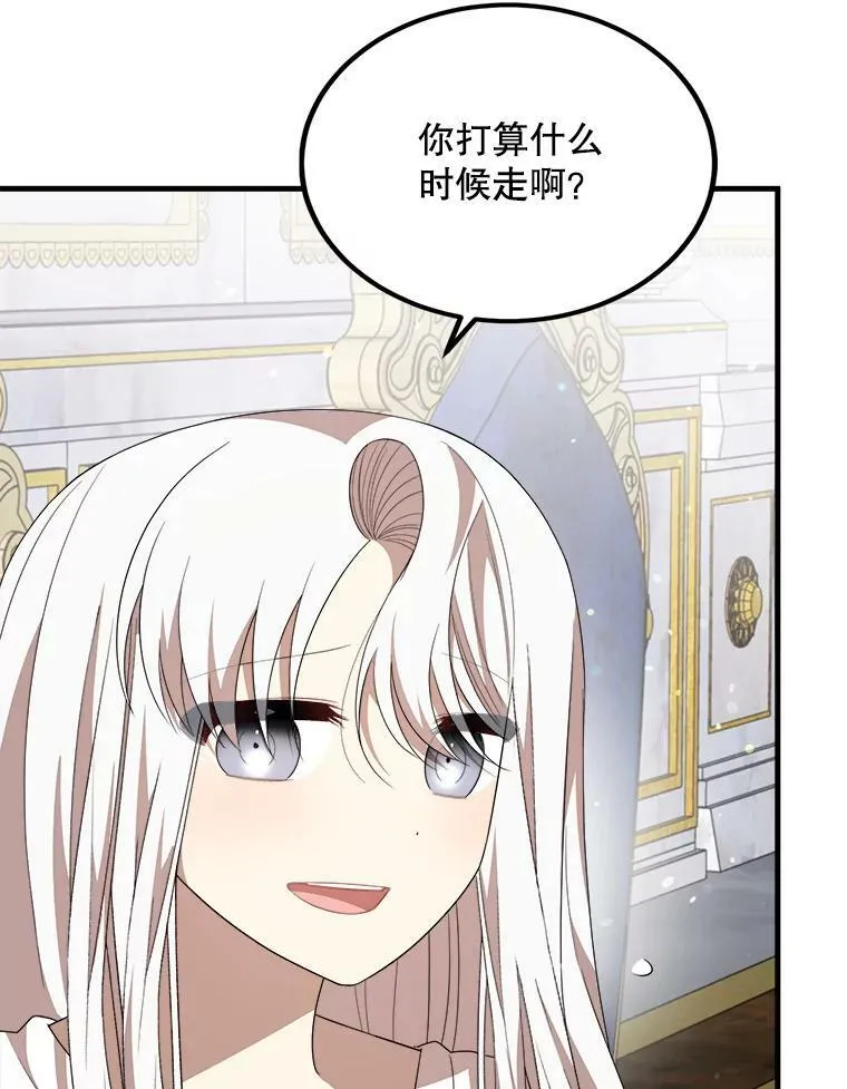 52.信使 第104页