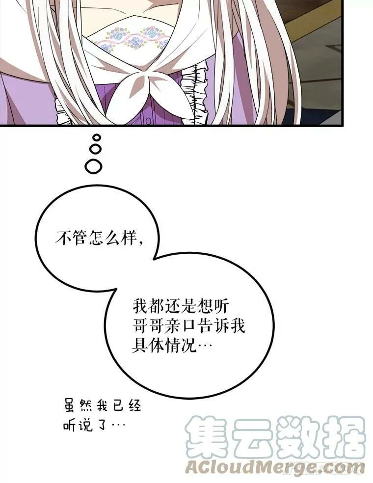 52.信使 第105页
