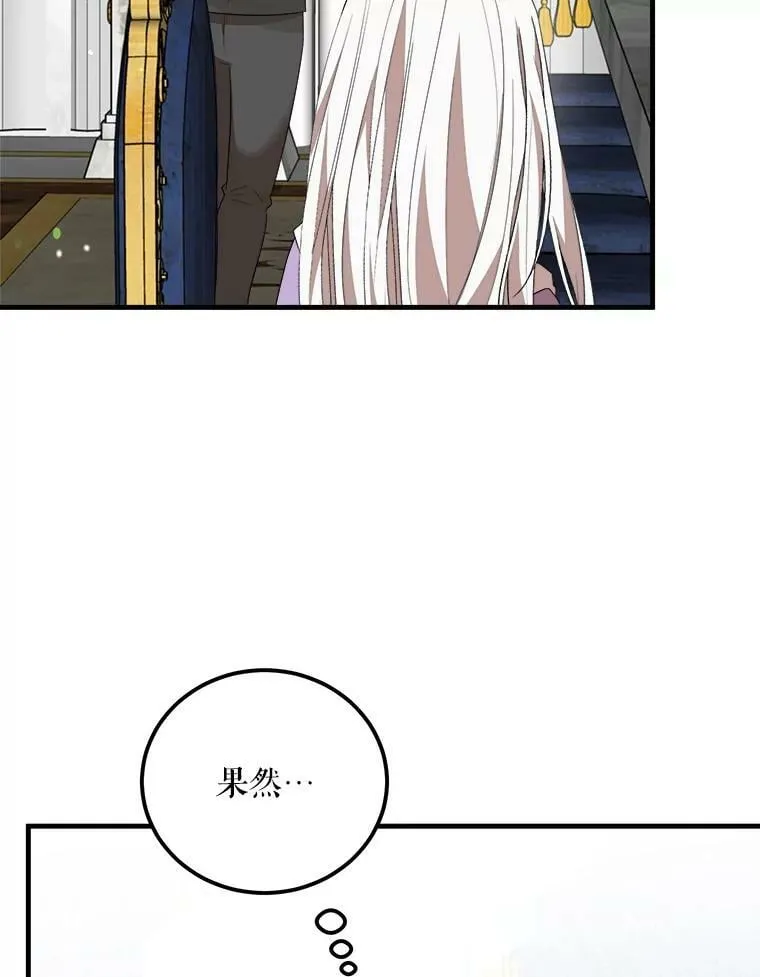 52.信使 第110页