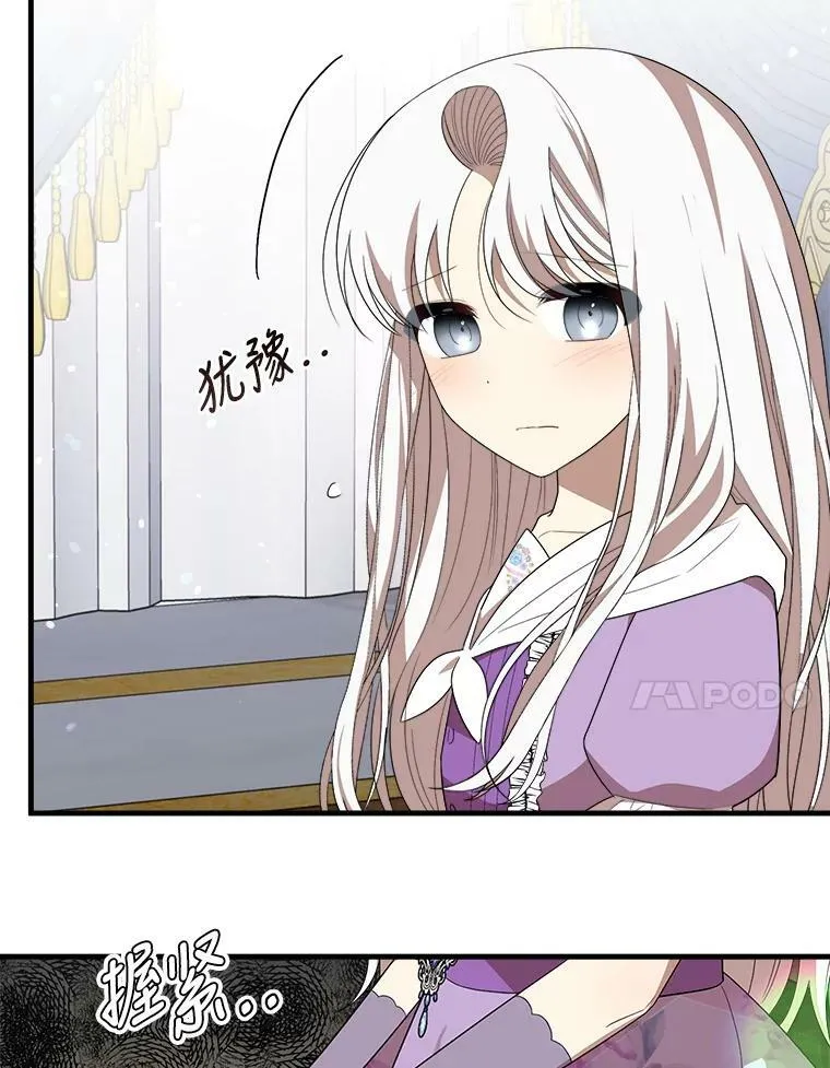 52.信使 第111页