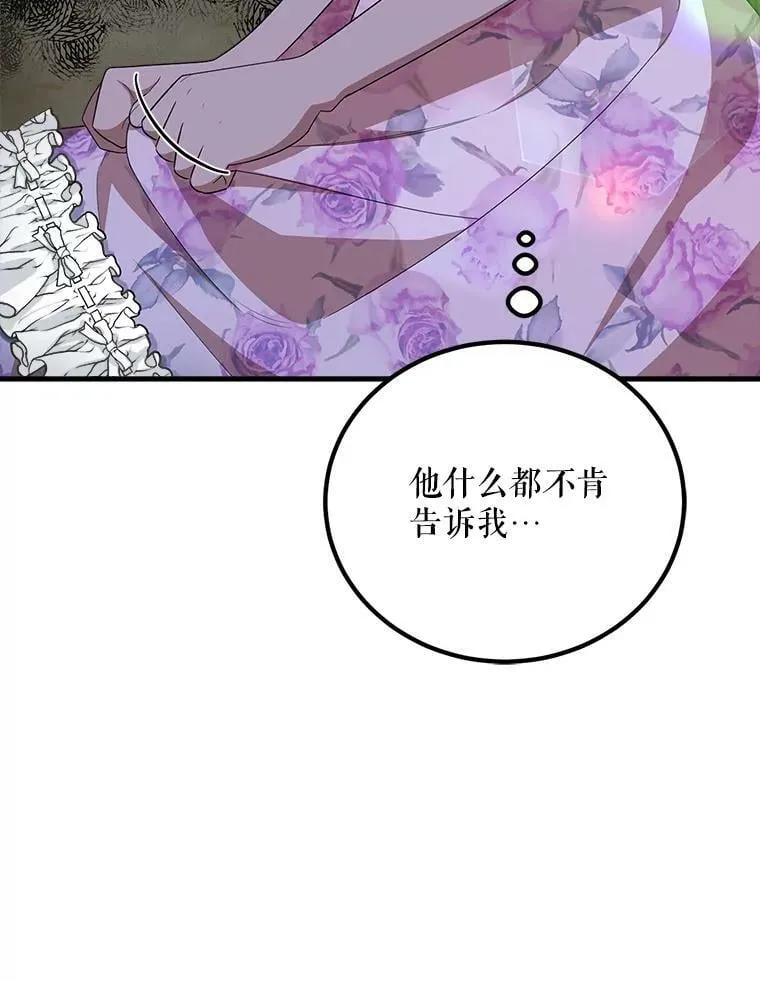 52.信使 第112页