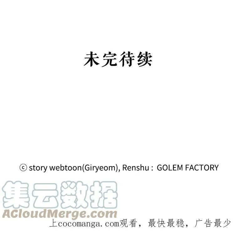 52.信使 第113页