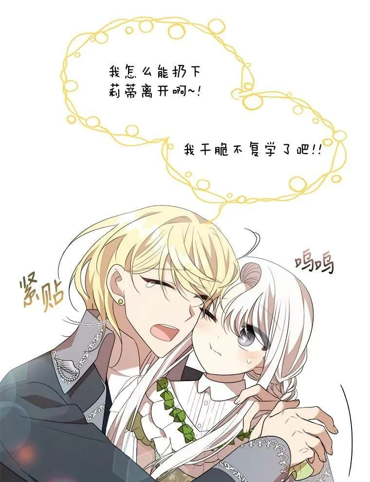 53.离开 第14页