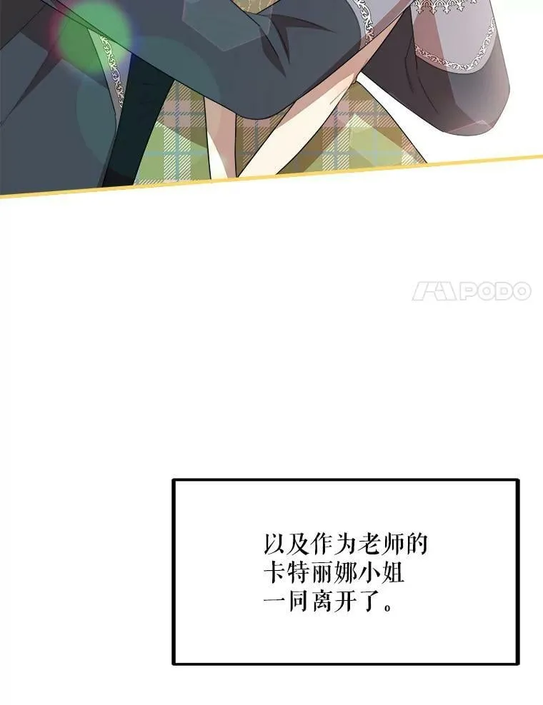 53.离开 第15页