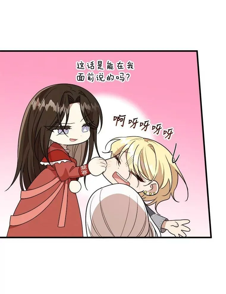 53.离开 第16页