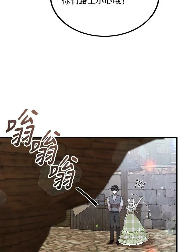 53.离开 第19页