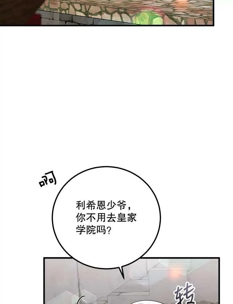 53.离开 第20页
