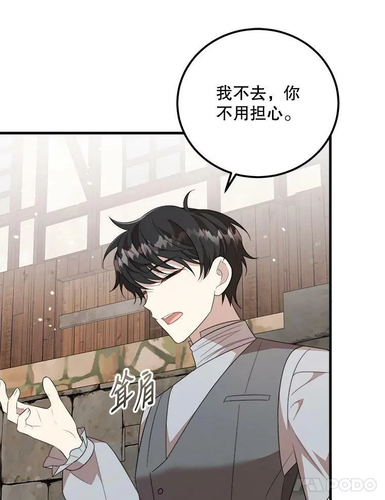 53.离开 第22页