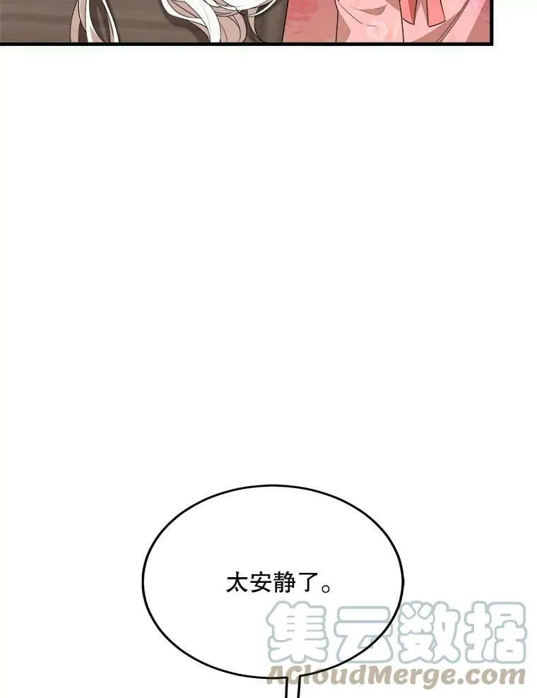 53.离开 第29页
