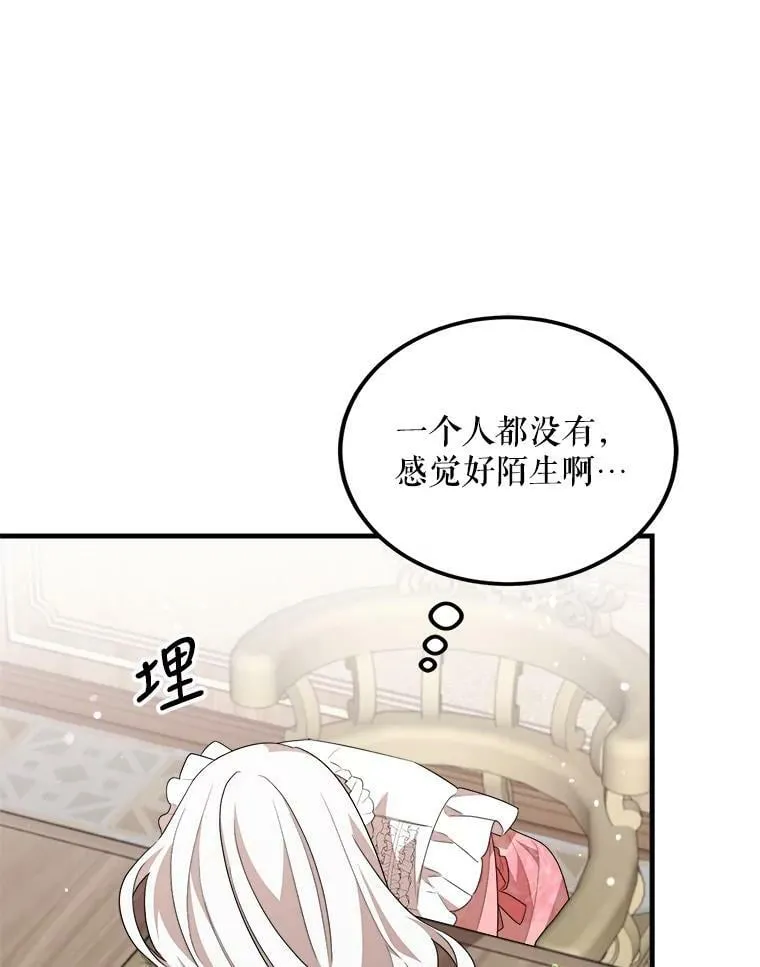 53.离开 第32页