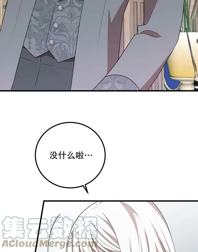 53.离开 第37页