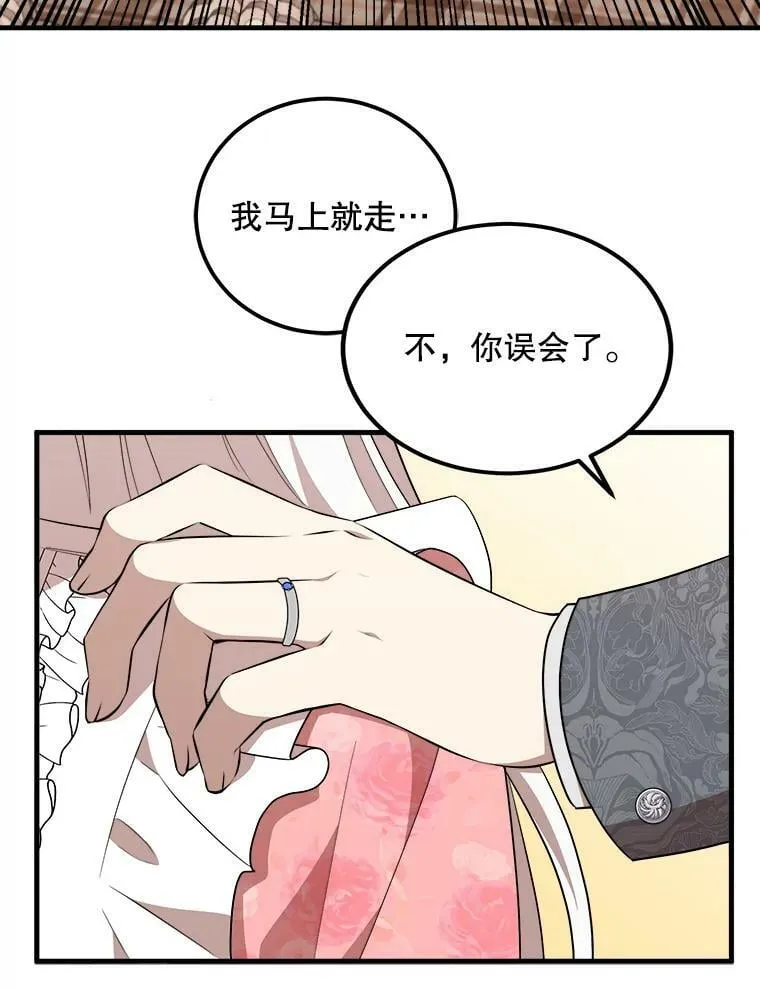 53.离开 第50页