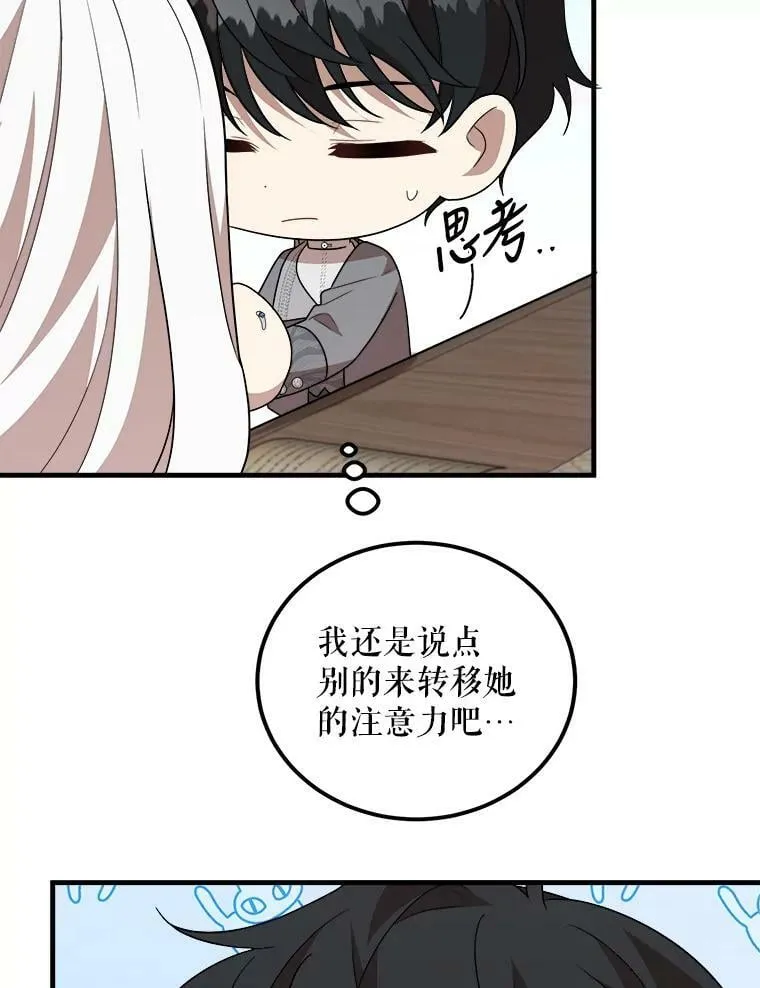 53.离开 第52页