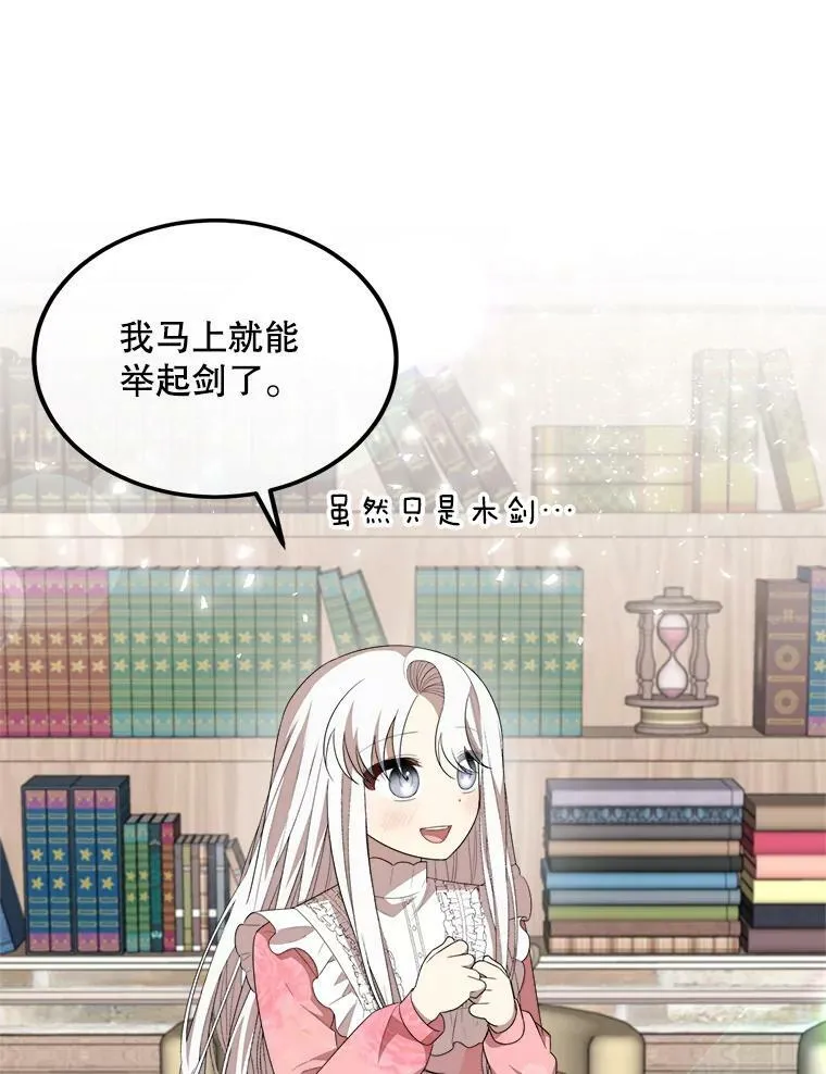 53.离开 第59页