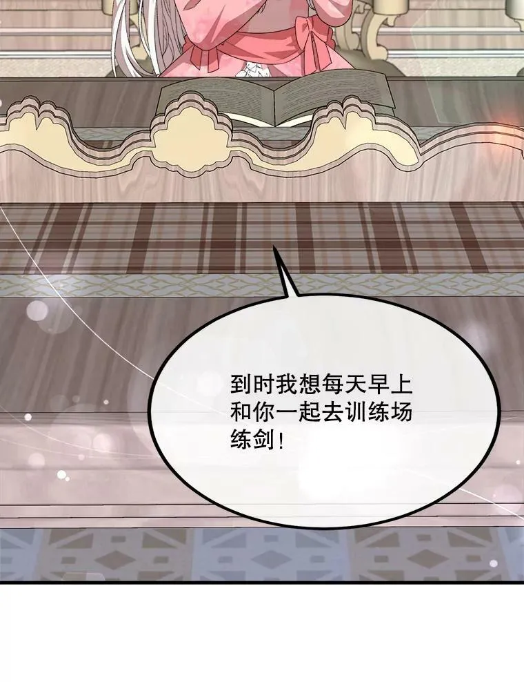 53.离开 第60页