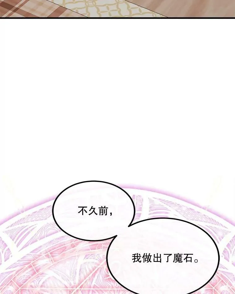 53.离开 第67页