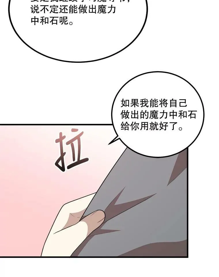 53.离开 第70页