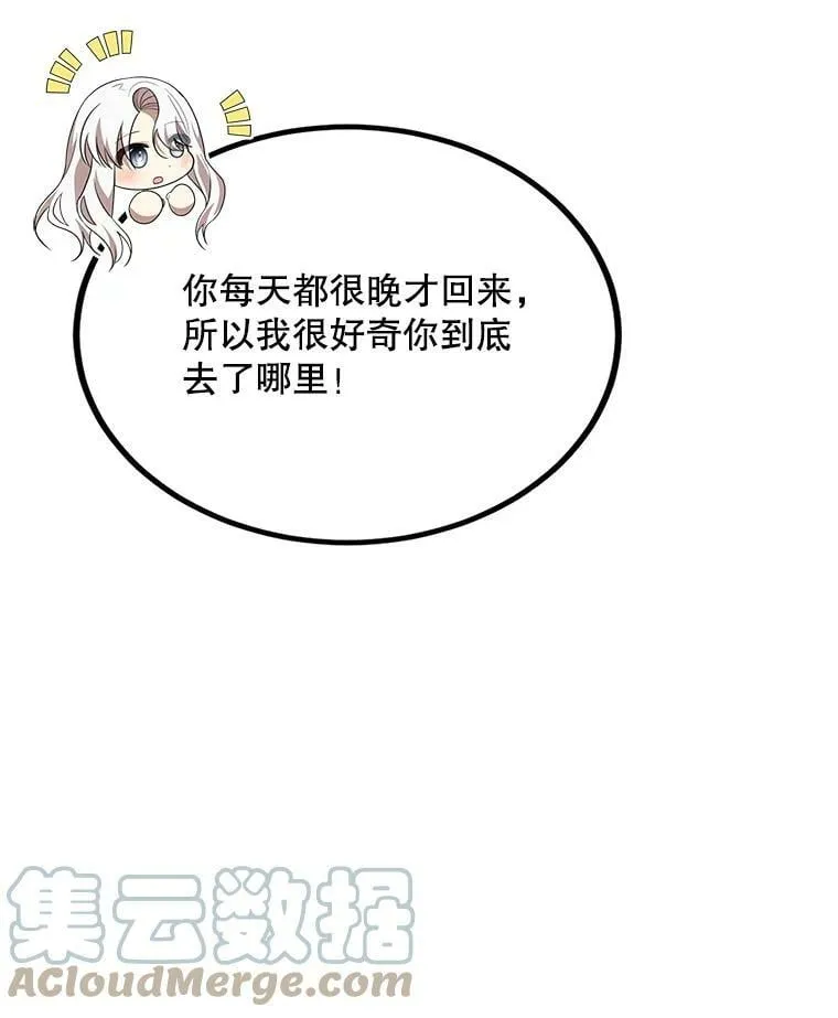 53.离开 第77页