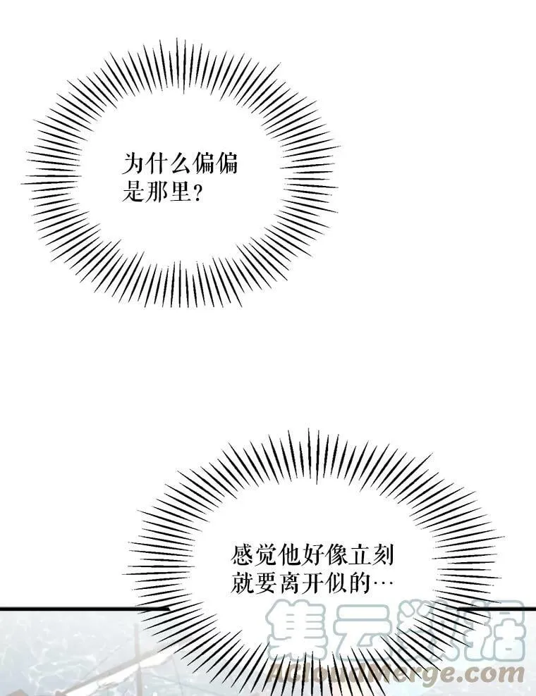 53.离开 第81页